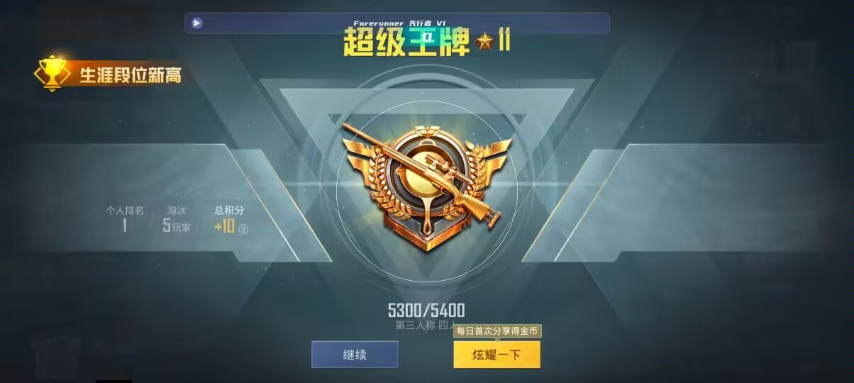 和平精英先行者透视直装 - iqooz1和平精英有什么黑科技辅助预览图
